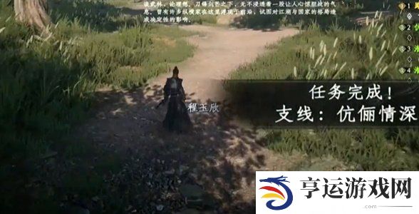 下一站江湖2伉俪情深任务怎么完成 伉俪情深任务图文流程攻略详情
