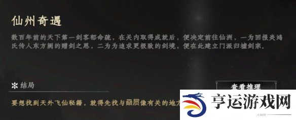 下一站江湖2独孤九剑获得方法 下一站江湖2独孤九剑怎么获得