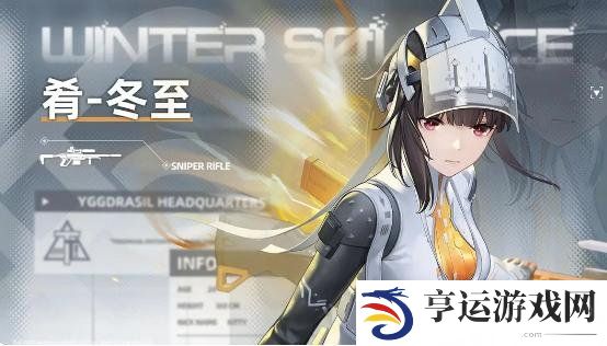 尘白禁区冬至泳装怎么获得 肴冬至泳装获取方法