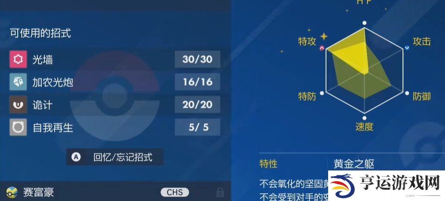 宝可梦朱紫5.10最强七星西狮海壬打法 最强西狮海壬推荐精灵配招