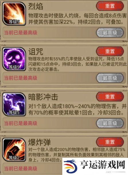 奇境小镇阵容搭配攻略 奇境小镇英雄排名