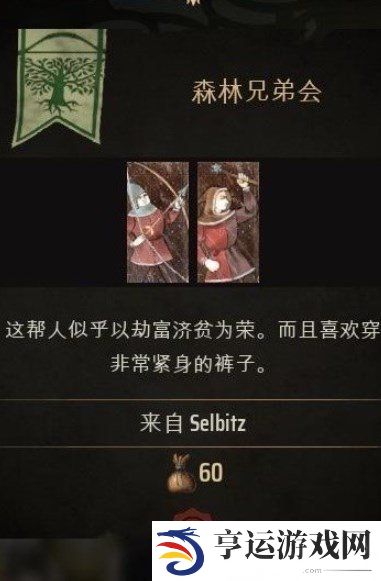 庄园领主雇佣兵有哪些 庄园领主雇佣兵研究与介绍