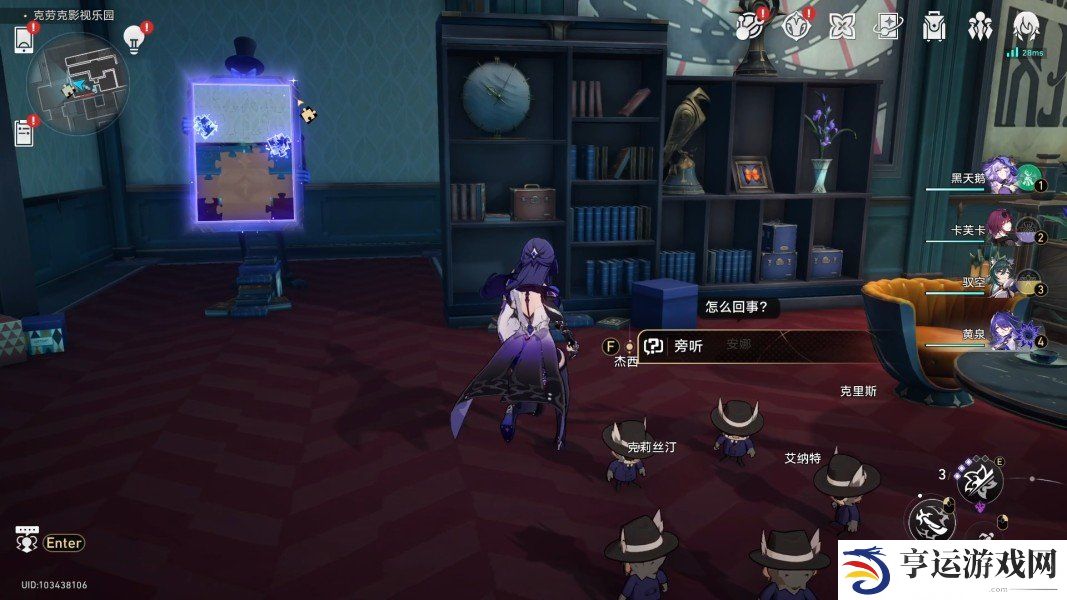 崩铁林中小屋成就怎么做 林中小屋成就攻略