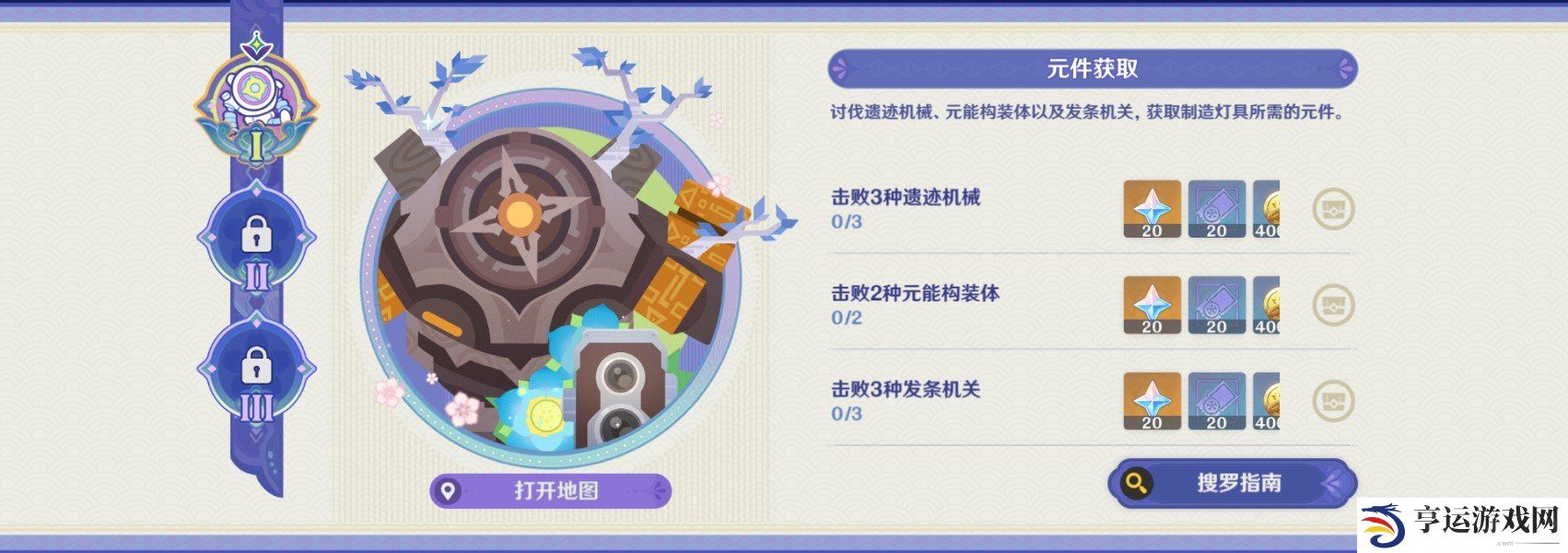 荒泷生命摇滚虹色大巡回活动攻略 百万奇饰大搜罗第一天玩法攻略