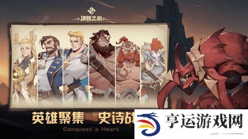 决胜之心攻略大全 决胜之心攻略图文