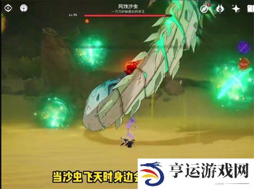 原神风蚀沙虫用什么元素打 击杀风蚀沙虫技巧攻略