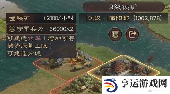 三国志战略版高级建筑物都有哪些 高级建筑物详情介绍