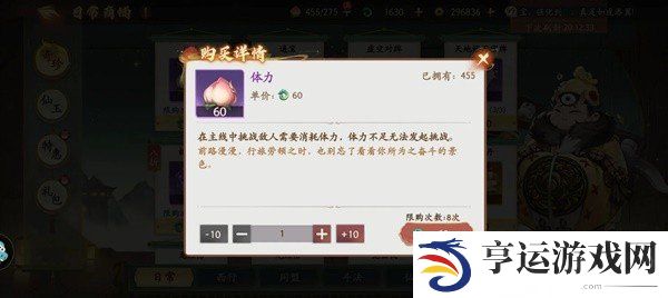 西游笔绘西行商店可以买哪些东西 西游笔绘西行商店购买推荐