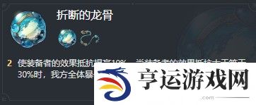 崩坏星穹铁道知更鸟遗器怎么搭配 知更鸟遗器搭配推荐