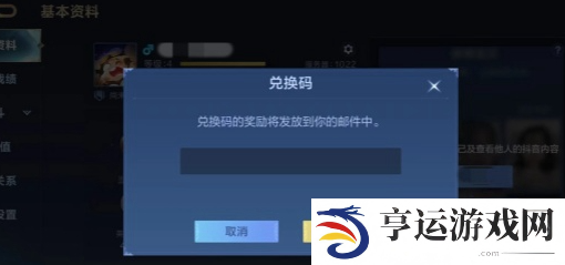 决胜巅峰激活码怎么获得 决胜巅峰激活码在哪里激活