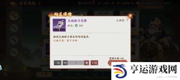 西游笔绘西行商店可以买哪些东西 西游笔绘西行商店购买推荐