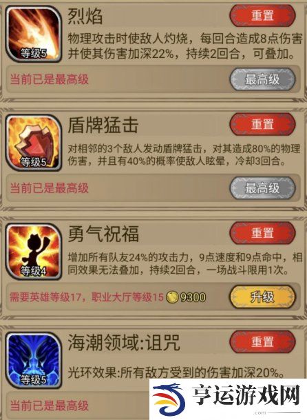 奇境小镇阵容搭配攻略 奇境小镇英雄排名