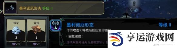 哈迪斯2武器形态解锁方法 哈迪斯2武器形态怎么开启