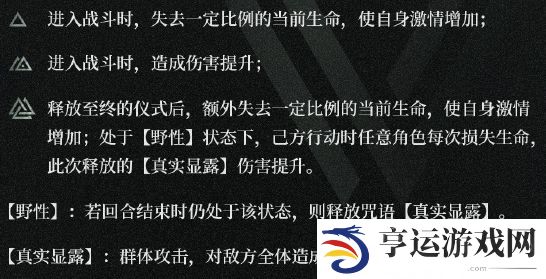 重返未来1999塞梅尔维斯角色怎么样 塞梅尔维斯角色介绍攻略大全