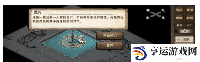 烟雨江湖伏羲刀升级攻略 烟雨江湖伏羲刀升炼攻略