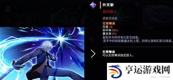 超时空方舟幻影剑怎么用 超时空方舟幻影剑高效利用技巧
