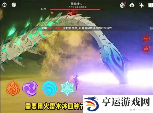原神风蚀沙虫用什么元素打 击杀风蚀沙虫技巧攻略