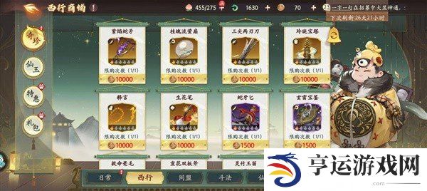 西游笔绘西行商店可以买哪些东西 西游笔绘西行商店购买推荐