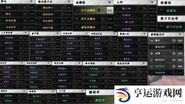 下一站江湖2拳秘籍都是怎么获得的 相关拳秘籍获取攻略介绍