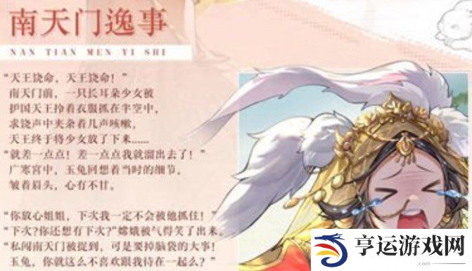 西游笔绘西行玉兔怎么样 西游笔绘西行玉兔角色介绍