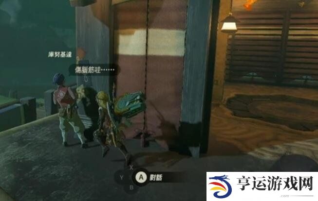 塞尔达传说王国之泪乌尔利山鸟望台应该怎么解锁 乌尔利山鸟望台解锁条件攻略大全