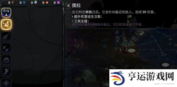哈迪斯2野猫魔宠介绍 哈迪斯2野猫是什么