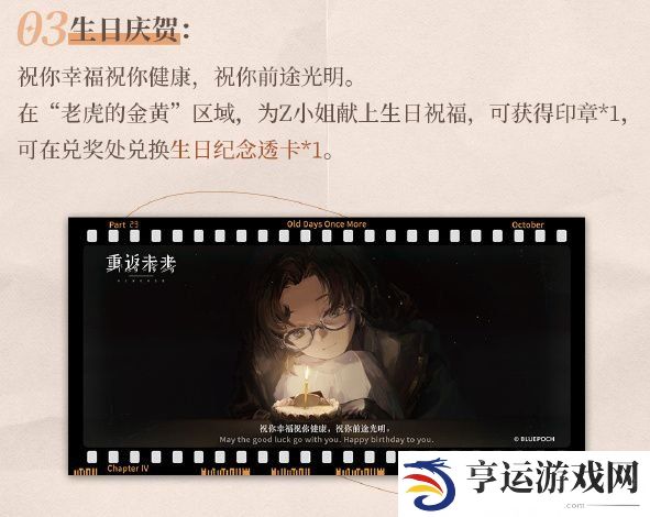 《重返未来1999》周年沉浸式箱中展映活动地址在哪 活动地址介绍攻略