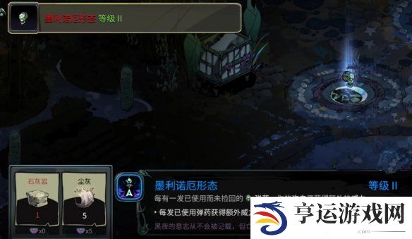 哈迪斯2武器形态解锁方法 哈迪斯2武器形态怎么切换