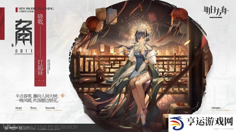 明日方舟十大美女 明日方舟最漂亮的角色 
