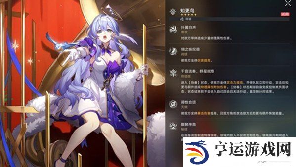 崩铁知更鸟角色介绍 崩铁知更鸟技能介绍搭配
