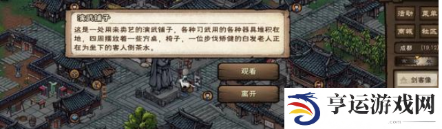 烟雨江湖伏羲刀升级攻略 烟雨江湖伏羲刀升炼攻略