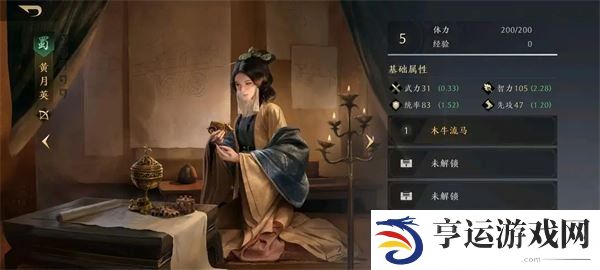 三国谋定天下T0阵容 三谋武将强度排行