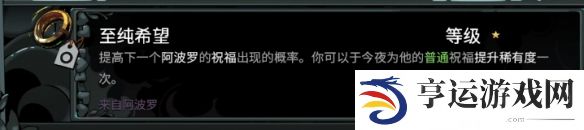 哈迪斯2全信物一览 哈迪斯2信物收集列表参考