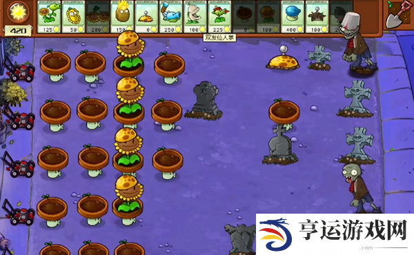 植物大战僵尸杂交版第八关怎么过 植物大战僵尸杂交版攻略