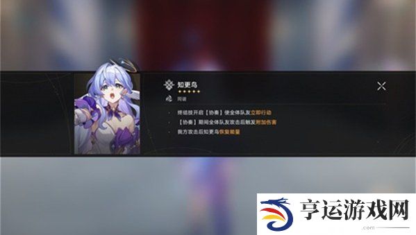 崩铁知更鸟角色介绍 崩铁知更鸟技能介绍搭配