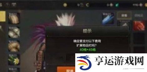 地下城与勇士起源背包扩展方法 dnf手游背包扩容方法