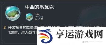 崩坏星穹铁道知更鸟遗器怎么搭配 知更鸟遗器搭配推荐