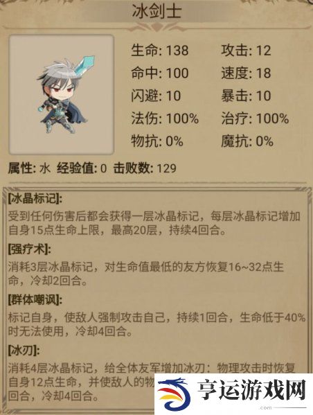 奇境小镇阵容搭配攻略 奇境小镇英雄排名
