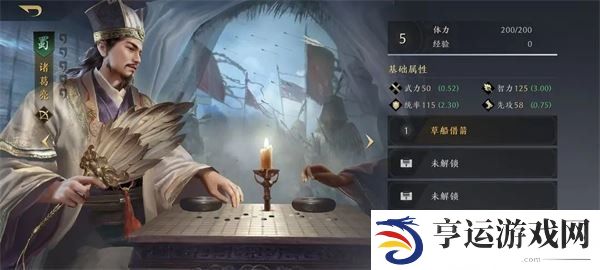三国谋定天下T0阵容 三谋武将强度排行