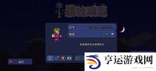 泰拉瑞亚新手攻略 泰拉瑞亚新手攻略玩法详情