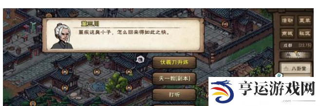 烟雨江湖伏羲刀升级攻略 烟雨江湖伏羲刀升炼攻略