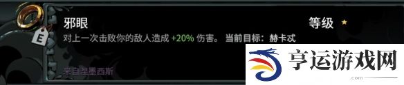哈迪斯2全信物一览 哈迪斯2信物收集列表参考