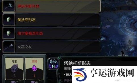 哈迪斯2武器形态解锁方法 哈迪斯2武器形态怎么切换