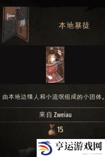 庄园领主雇佣兵有哪些 庄园领主雇佣兵研究与介绍