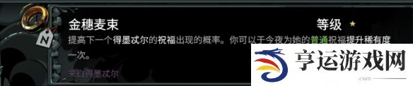 哈迪斯2全信物一览 哈迪斯2信物收集列表参考