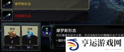 哈迪斯2武器形态解锁方法 哈迪斯2武器形态怎么开启