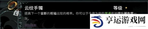 哈迪斯2全信物一览 哈迪斯2信物收集列表参考