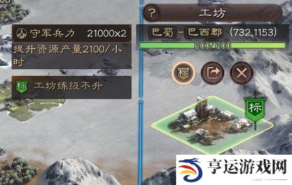 三国志战略版高级建筑物都有哪些 高级建筑物详情介绍
