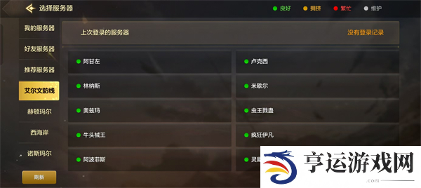 DNF手游起源选区该怎么选 最新选区推荐大全