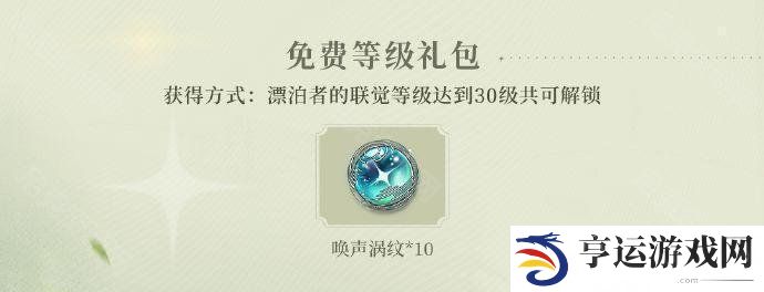 鸣潮公测福利有哪些 鸣潮公测福利一览